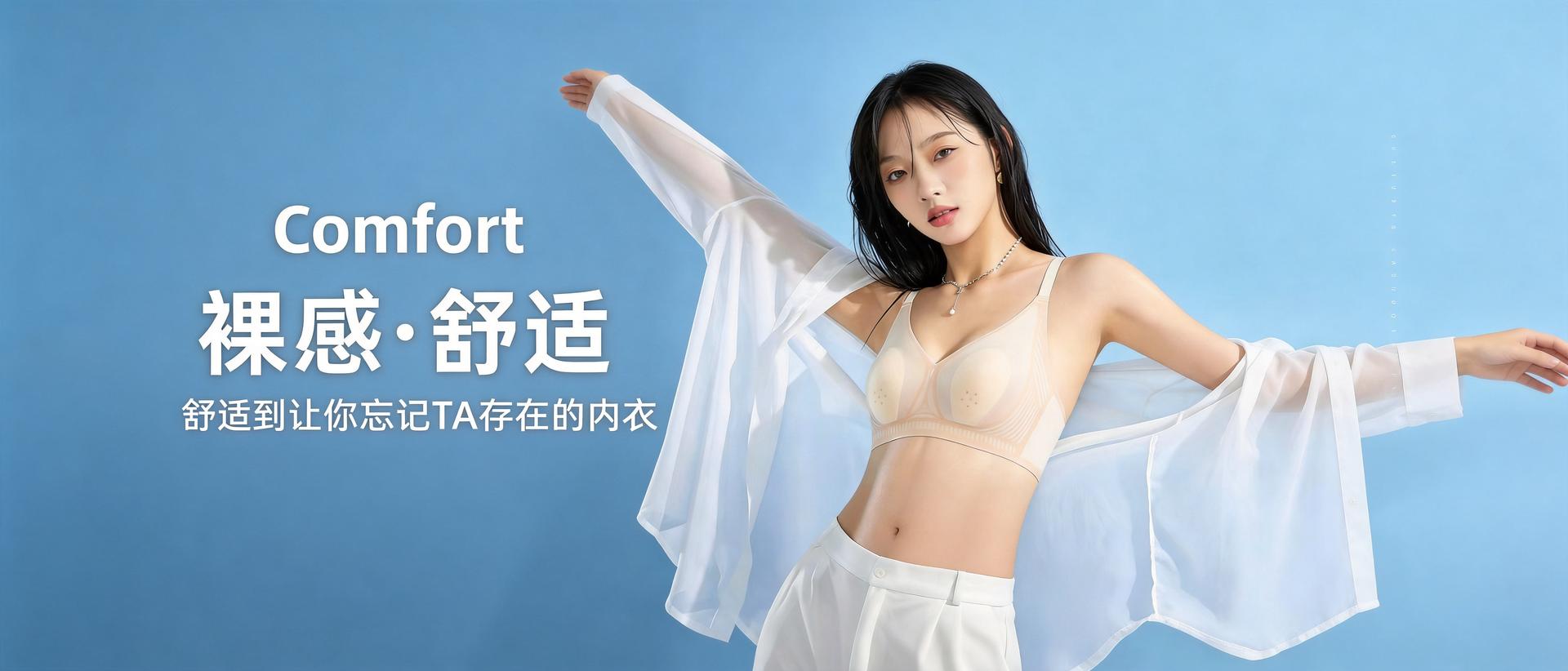 艾诗塔科技家居服